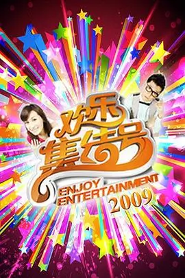 山海厨房 美食综艺全集在线观看